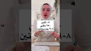 ارخص ١٠ مصادر للبروتين!