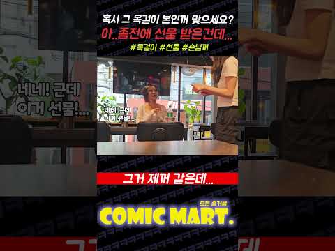 이 목걸이 저 선물 받은건데.......