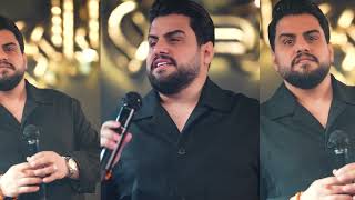 حسين الغزال جديد موال ابد ماجارح احد تشهد الناس حصريا ليالي المرديان