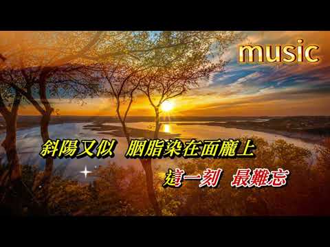 在水中央 關菊英KTV 伴奏 no vocal 無人聲 music 純音樂 karaoke 卡拉OK 伴唱在水中央 關菊英