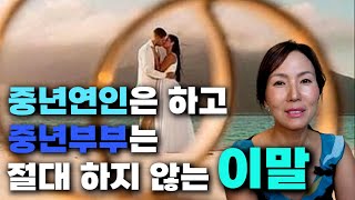 견고한 관계를 만드는 작고 사소한 말 한마디