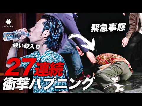 衝撃のハプニング27選【バトル迷場面】