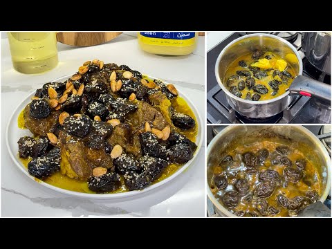 بعد ما كليتو فواحد العرس قلت لازم نديرهولكم😍 لحم بالبرقوق بوحد الصلصة خاترة بزاااف بنينة لازم تجربوه