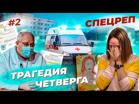 Громкая смерть в Братском роддоме: как врачи потеряли ребенка и почему скрывают нарушения?