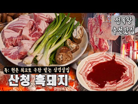 인플루언서 방문 식당