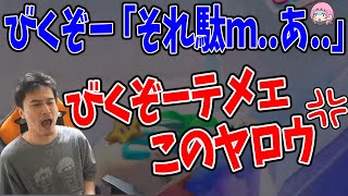 加藤純一に全力コーチングするびくぞー【前編】#1736【マリオカートワールド】