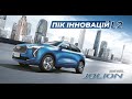 Haval Jolion Comfort