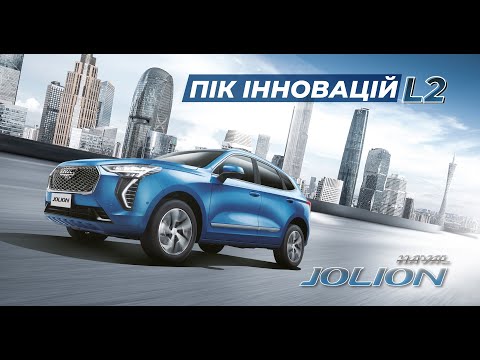 Haval Jolion Comfort