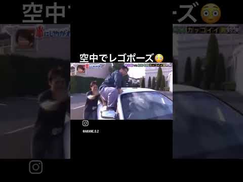 レゴブロックみたいになる松潤 #嵐 #松本潤 #レゴ #生田斗真 #shorts s