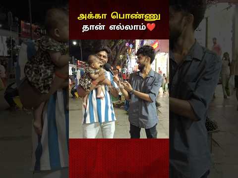 அக்கா பொண்ணு தான் எல்லாம்❤️❤️