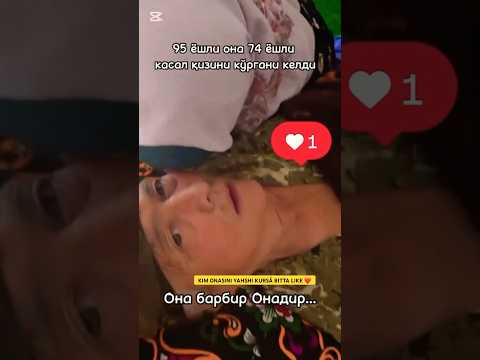 95 ЁШ ОНАХОН ҚИЗИНИ КУРГАНИ КЕЛДИ 😰