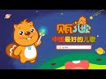 Understanding the 'Two Tigers' Song