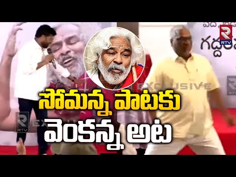 Goreti Venkanna, Epuri Somanna Tribute To Gaddar | సొమ్మన పాటకు వెంకన్న అట | Gaddar Is No More | RTV