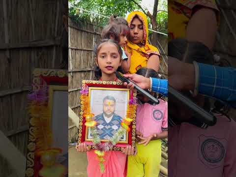 फौजी पापा नहीं है😭