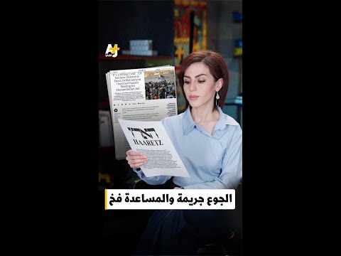 شهادات جنود إسرائيليين: نتعمد قتل منتظري المساعدات بغزة