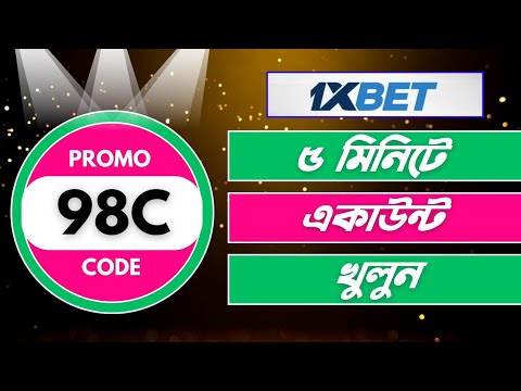 1xbet promo code | how to create 1xbet affiliate promo code | #1xbetpromocode |