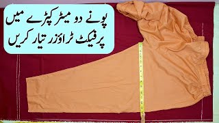 Ladies Pant Trouser Cutting & Stitching | Full Tutorial for Beginners