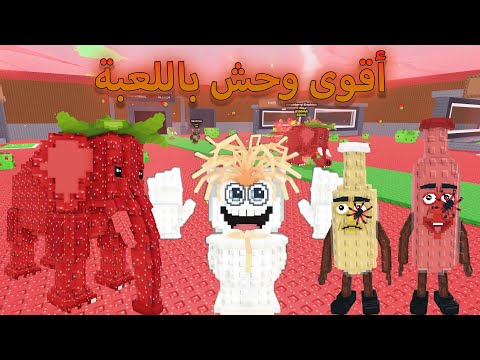 التحديث الجديد ضافو ندرة جديدة 🔥 اقوى وحش باللعبة 🤑 Roblox Steal a Brainrot