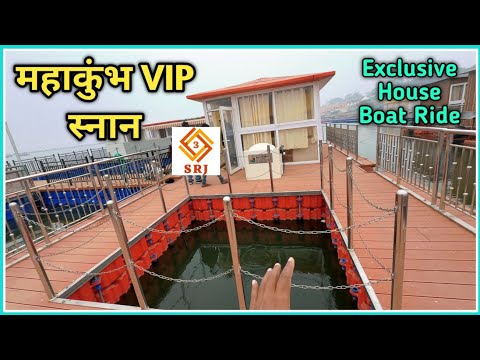 MAHAKUMBH VIP Snan Private Boat Prayagraj 2025 | Mahakumbh Mela House Boat Cottage | Travel SRJ