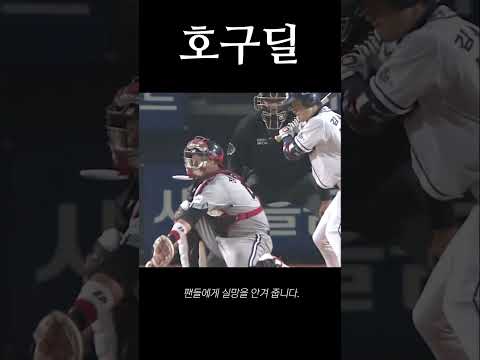 역대급 FA 호구딜