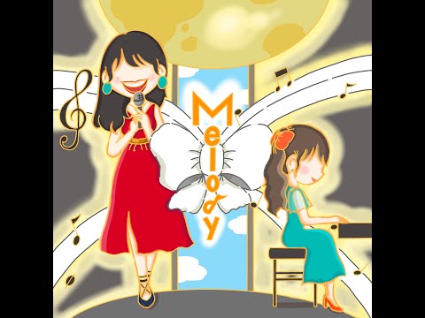 【オリジナル曲】Melody/Umi（feat.吉川恭子）　　　　　　　　　　　　　　　　　　with night view of Yokohama.Mt.Fuji.TokyoTower…etc.