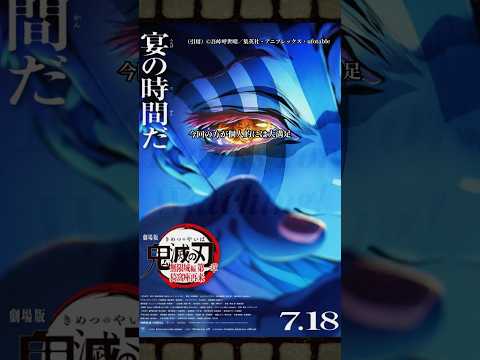 【映画鬼滅の刃を観てきた感想】