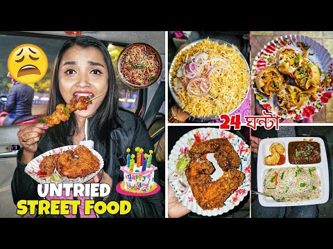 I ate UNTRIED FOOD of 2024 for 24 Hours - Exposing সস্তা KOLKATA Street Food - Viral FOOD CHALLENGE