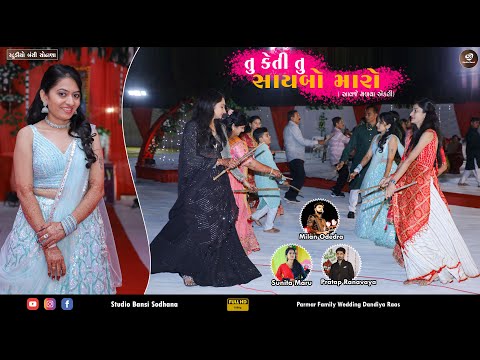 Wedding Dandiya Raas | Krishna & Ketan | Parmar Family | Porbandar | Studio Bansi Sodhana