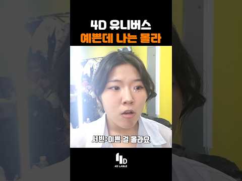 #무한도전 하하 유니버스같은   4D유니버스ㅋㅋ ' 나는 몰라 '