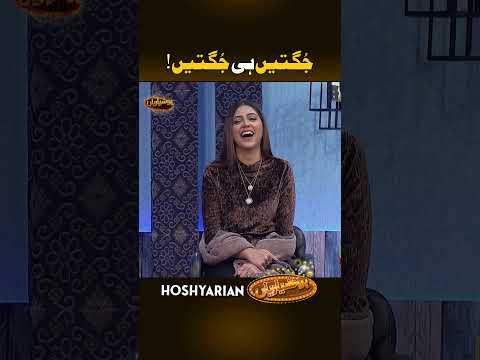#aghamajid ki Jugtain!🤣 #shorts #comedy #saleemalbela #hoshyarian #comedyvideos #funny
