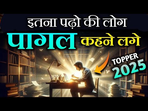 21 दिनों में Average से Topper जाओगे- 21 Days challenge | Best Motivational video