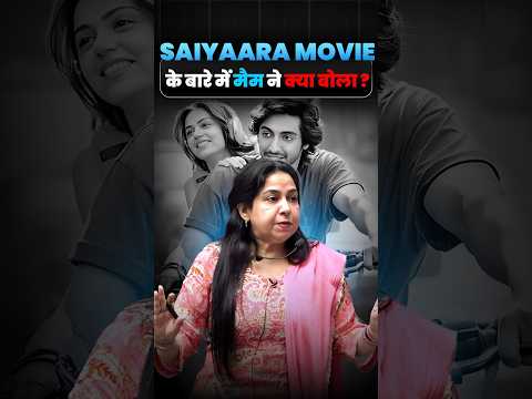 Saiyaara Movie के बारे में मैम ने क्या बोला?🤔@neetumaamtalks#saiyaara #neetumam