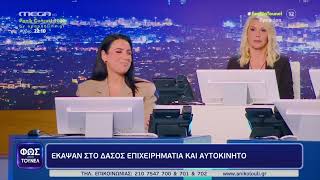 Φως στο Τούνελ 20/10/23 - (full εκπομπή)
