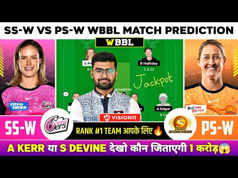 SS-W vs PS-W Dream11, SS-W vs PS-W Dream11 Prediction, SS Women vs PS Women BBL Dream11 Team Today