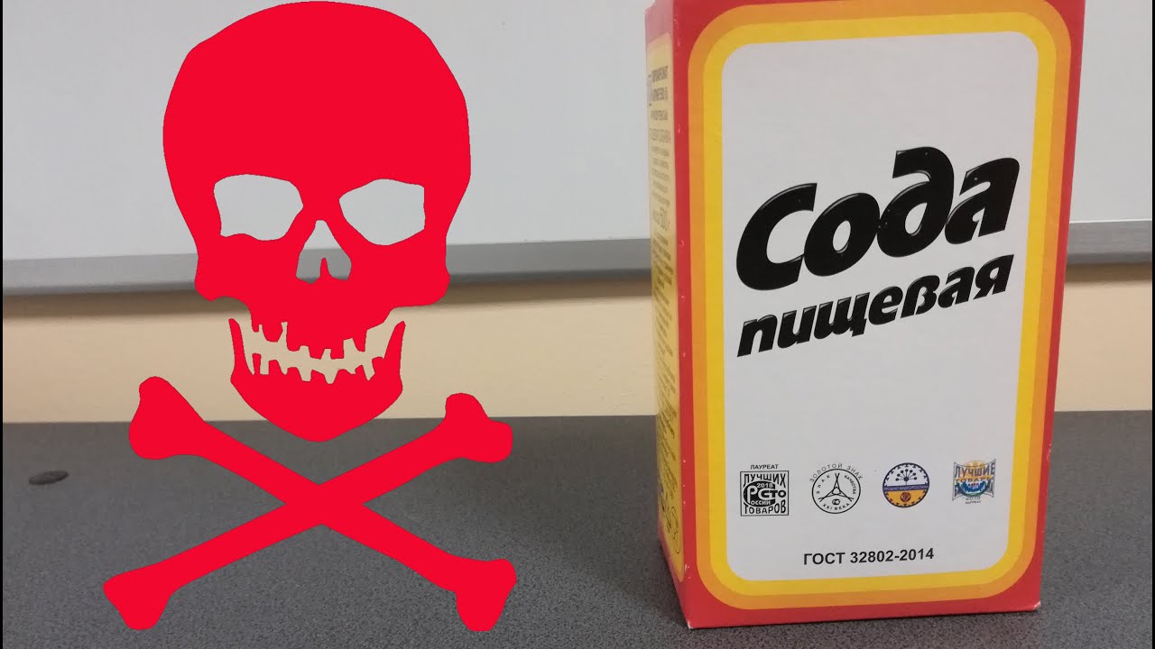 Убийственные советы блогеров! Никогда не лечитесь содой!