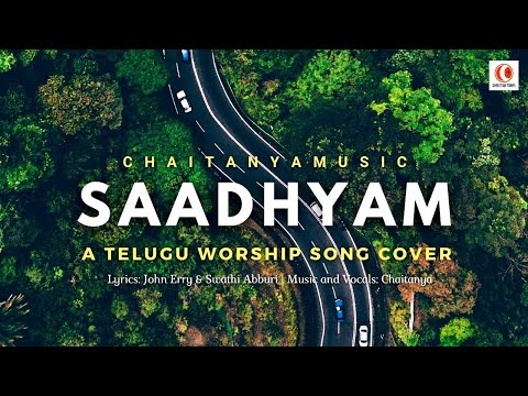 SAADHYAM - JOHN ERRY NEW LATEST TELUGU CHRISTIAN WORSHIP SONG COVER CHAITANYA DASI