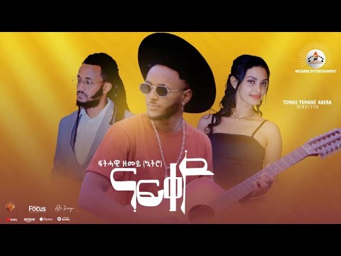 MEGARYA - Fithawi Zemuy (Katro) NAFIQEYO New Eritrean Music 2023 (Official Video)