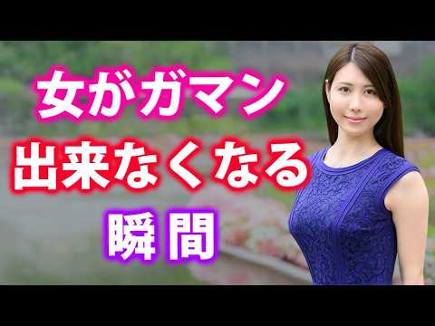 知らなきゃ損する女の本能の話！