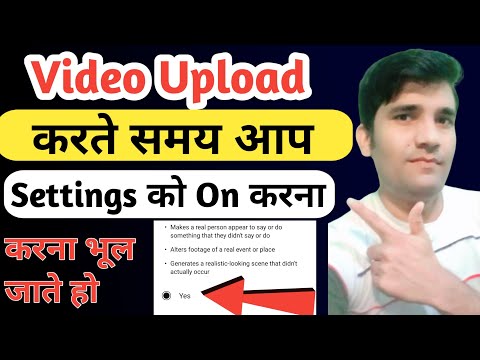 बस 1 Setting ON करो | Subscriber Boost Trick!