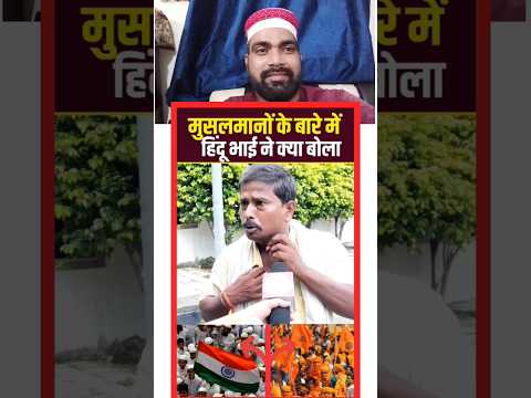 Hindu Ne musalmanon ke bare mein kya bola 👍💯 ||