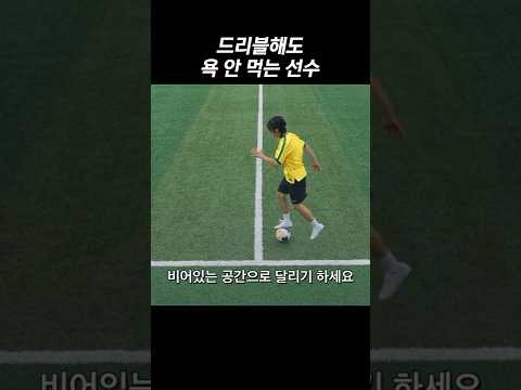 이래서 드리블 랭킹 1위
