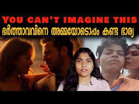 ഏതൊരു സ്ത്രീക്കും ഇങ്ങനെ ഒരു അവസ്ഥ ഉണ്ടാകരുത്! | The worst mother I've ever seen| Wiki Vox Malayalam