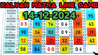 Kalyan matka 14/12/2024 line game | कल्याण मटका लाइन गेम