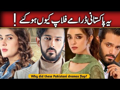 So Boring Pakistani Dramas | Why did these Pakistani dramas flop?