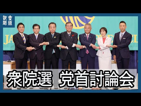 【ノーカット】与野党7党首の公開討論会