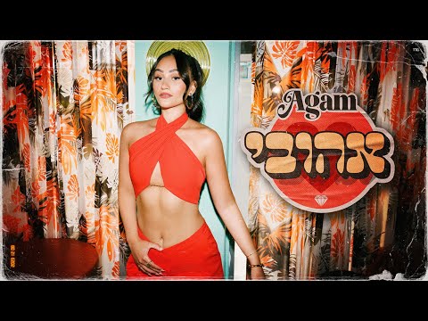 אגם בוחבוט - אהובי (Prod. By Maor Shitrit)