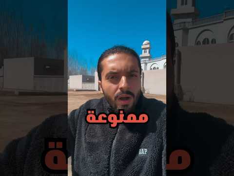 الصلاة في الصين ممنوعة ؟!