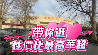 最愛逛列治文中國世界