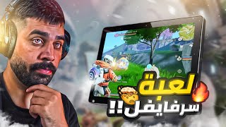 لعبة سرفايفل موبايل جديدة🔥 AURORIA