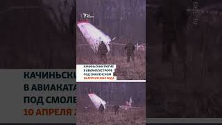 12 августа 2008 года – слова Леха Качиньского